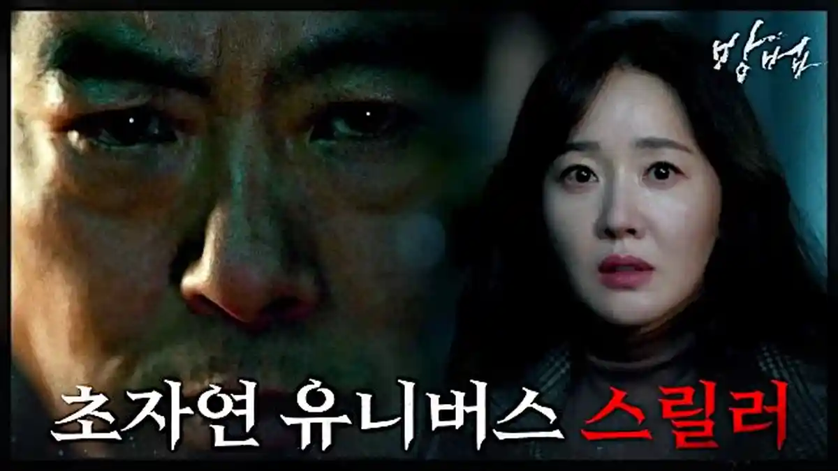 Penulis ‘Train to Busan’ Akan Segera Merilis Drakor ‘The Cursed’, Drama Horor-Thriller yang Menarik