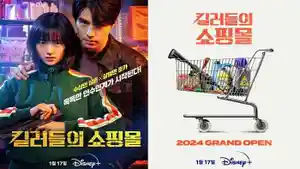 Sinopsis-A-Shop-for-Killers-Drama-Korea-Dibintangi-Lee-Dong-Wook-dan-Kim-Hye-Jun-Tayang-17-Januari.jpg