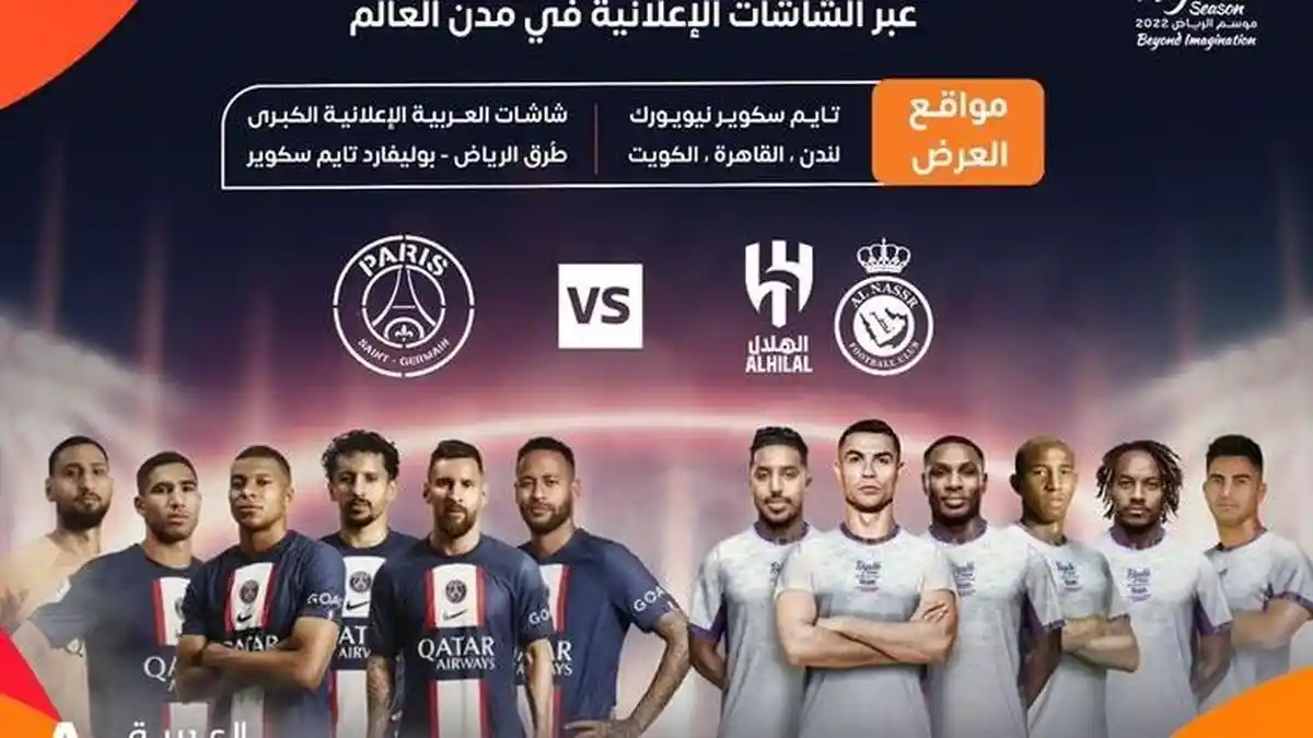 Demi Nonton Laga Ronaldo Vs Messi, Pengusaha Arab Saudi Beli Tiket Seharga Rp 39 Miliar