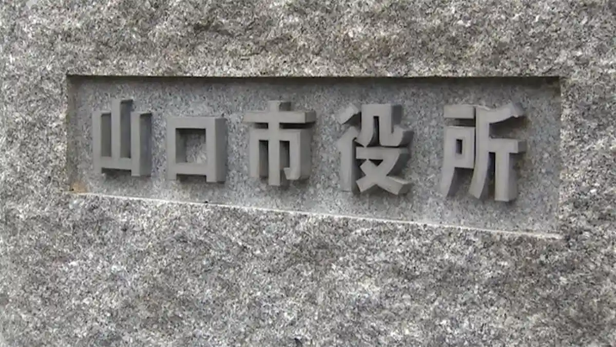 Yamaguchi, Pemda Pertama di Jepang Pakai Sistem Cashless Layani Masyarakatnya