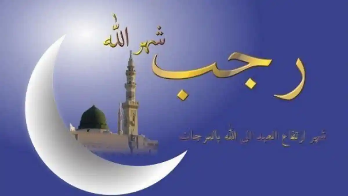 13 Februari Masuk Bulan Rajab 2021 - Berikut Keutamaan Bulan Rajab ...