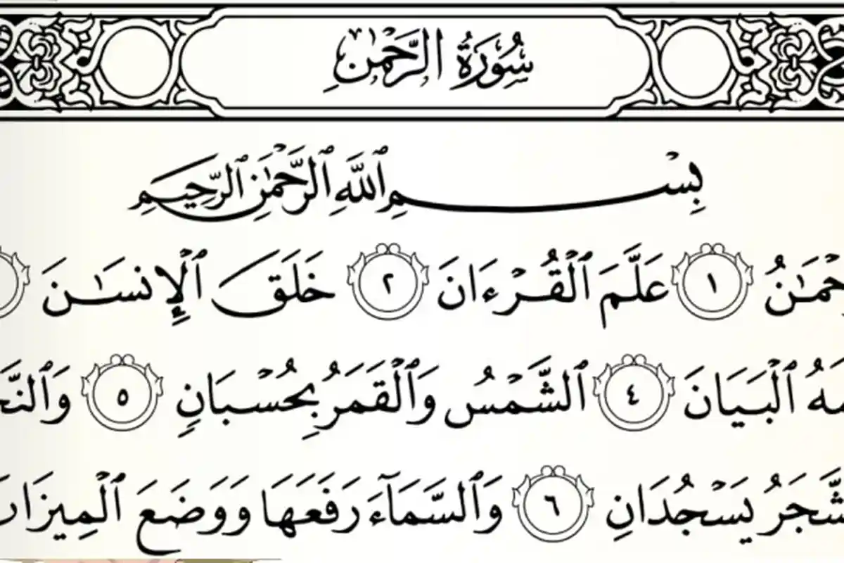 Keutamaan & Makna Surat Ar Rahman, Bacaan Surat Ar Rahman untuk Dibaca Setiap Hari, Latin dan Arab
