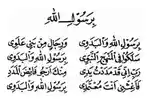 Lirik-Sholawat-Birosulillahi-Wal-Badawi-Lengkap-Teks-Arab-Latin-dan-Terjemahan-Bahasa-Indonesia.jpg