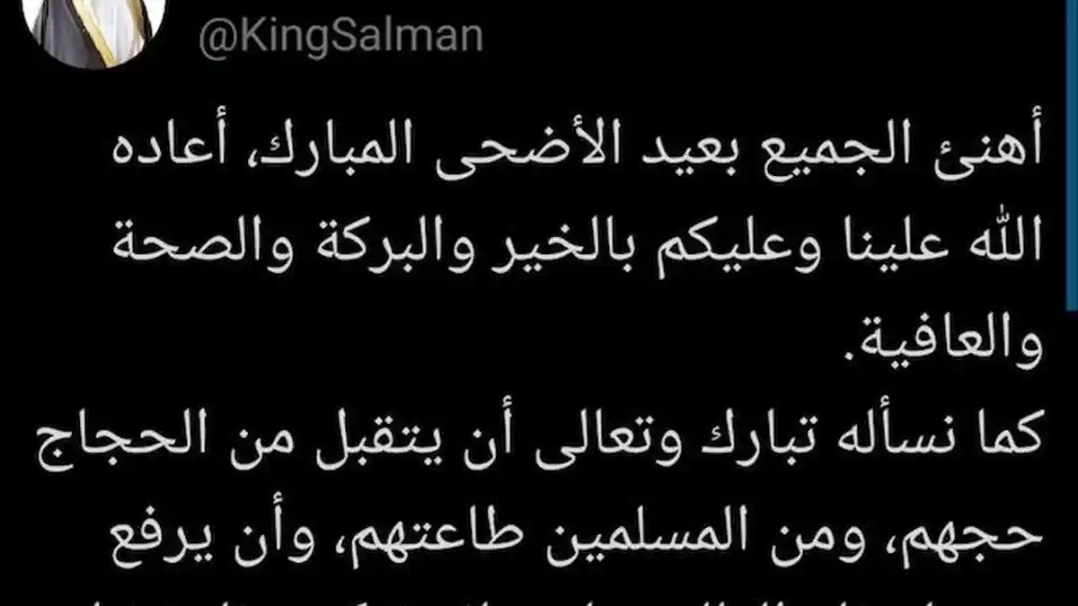 Salam Idul Adha dari Raja Salman Pasca Keluar Rumah Sakit