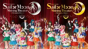 Pretty-Guardian-Sailor-Moon-Shining-Theater-Shinagawa-Tokyo.jpg