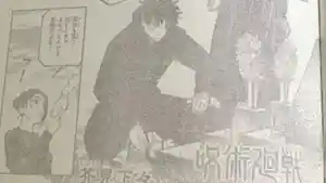 Megumi-Shoko-Raw-Manga-Jujutsu-Kaisen-Chapter-270.jpg