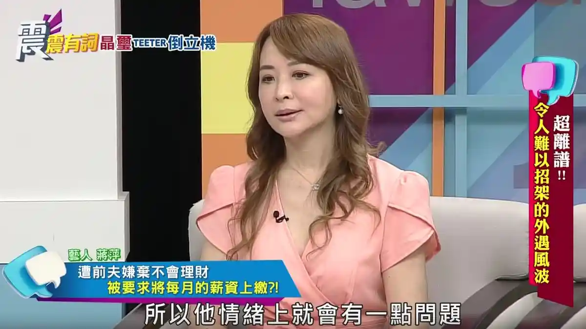 Aktris asal Taiwan Ungkap Perselingkuhan Suami dan Ibu Dalam Talkshow