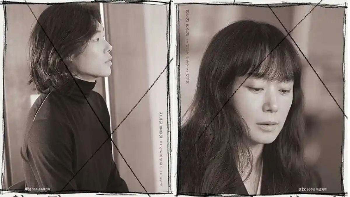 Drama Korea Lost, JTBC Rilis Teaser Ryu Jun Yeol dan Jeon Do Yeon yang Memilukan