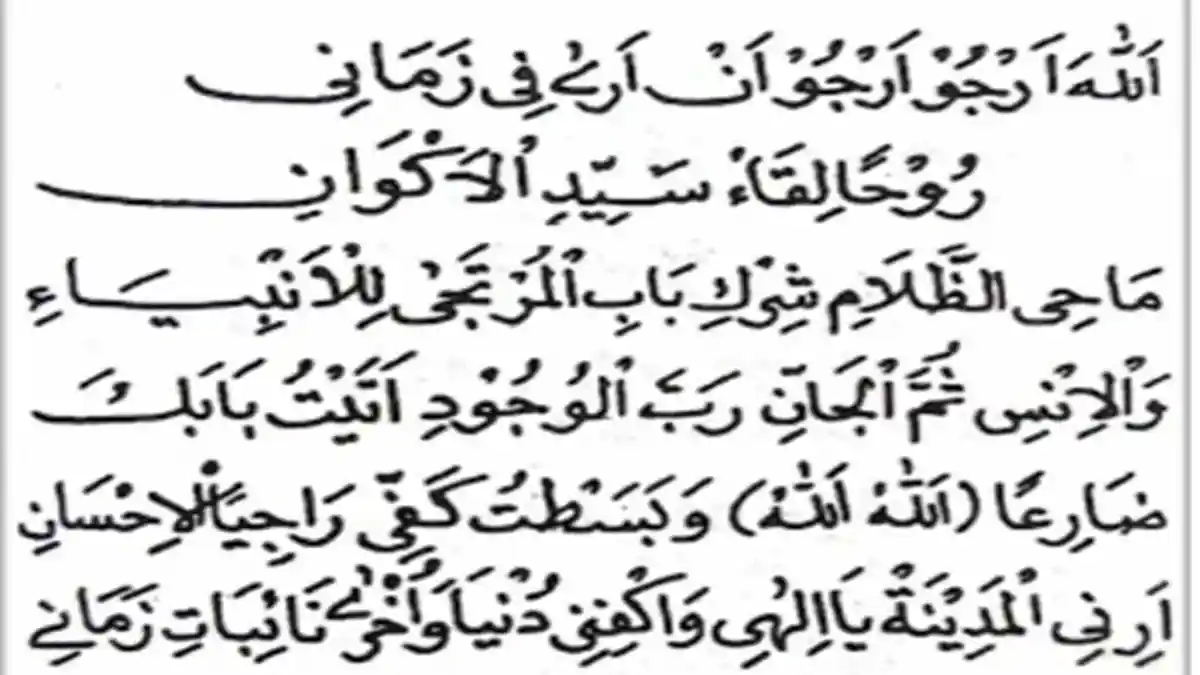 Lirik Sholawat Allaha Arju Lengkap Arab, Latin dan Terjemahan, Syair ...