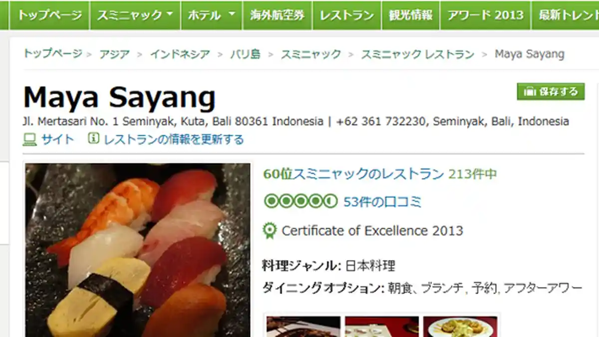 Ini Daftar Restoran Jepang yang Paling Populer di Berbagai Negara