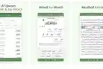 05022024aplikasi-baca-Al-Quran.jpg