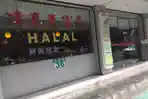 yunus-halal-restaurant-restoran-halal-taiwan.jpg
