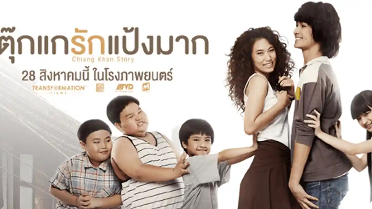 Film Chiang Khan Story Ajak Kita Bernostalgia ke Masa Sebelum Ada Internet