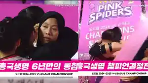 Megawati-Hangestri-Red-Sparks-Final-Pink.jpg